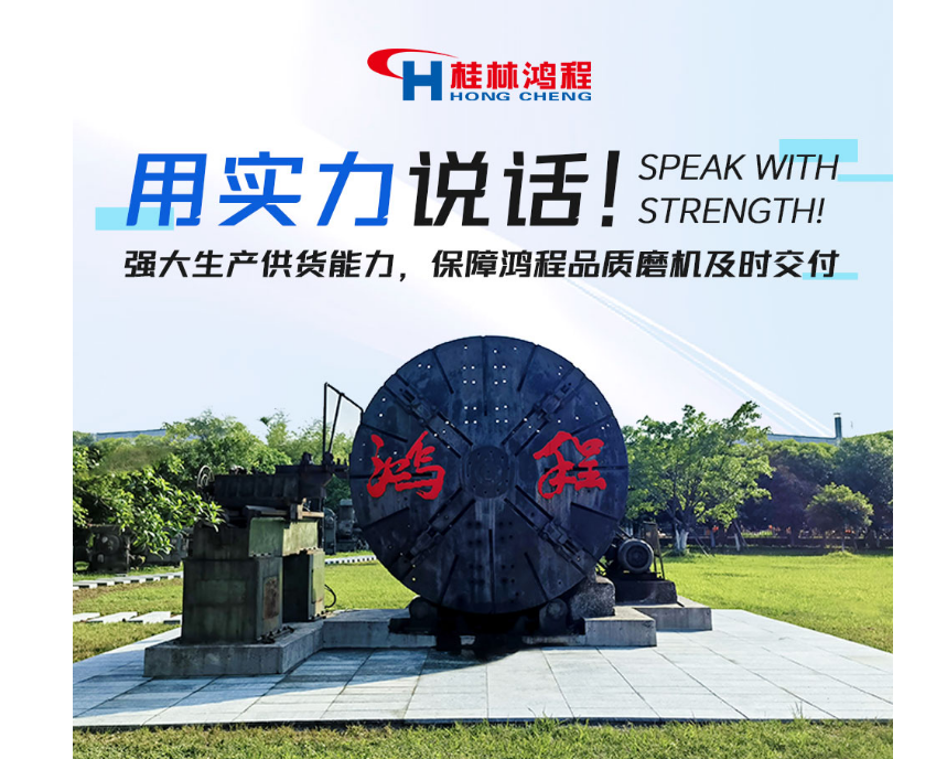 用实力说话！强大生产供货能力，保障AG庄闲集团品质磨机及时交付