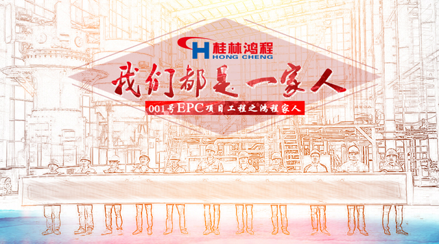 桂林AG庄闲集团001号EPC项目总包之人物篇