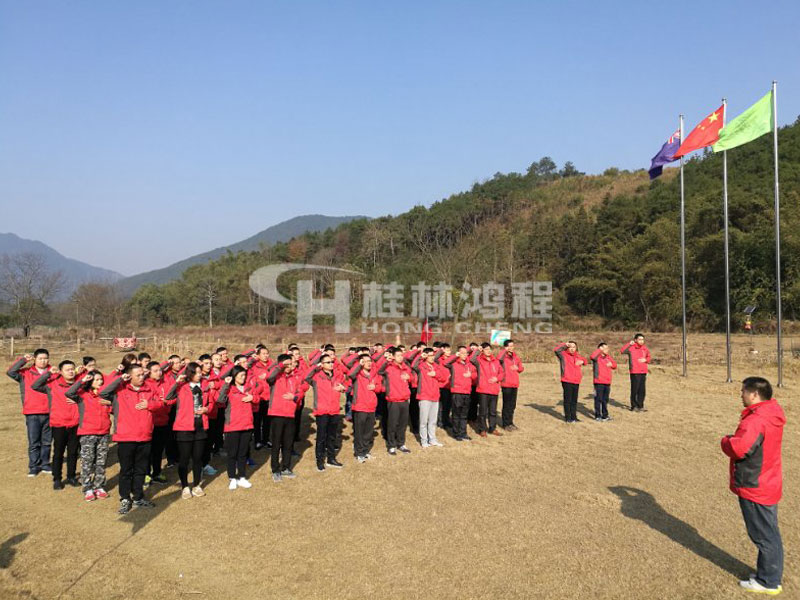 桂林AG庄闲集团磨粉机销售精英户外拓展活动